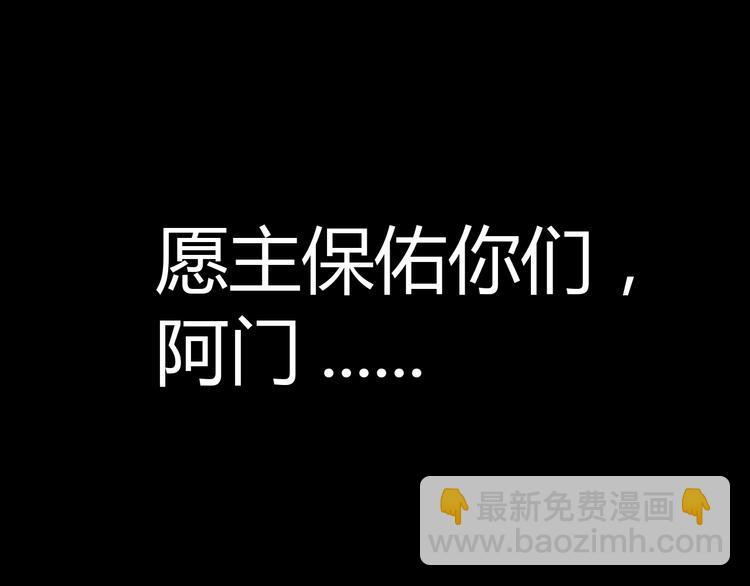 噩夢遊戲 - 番外：微弱的光(3/3) - 1