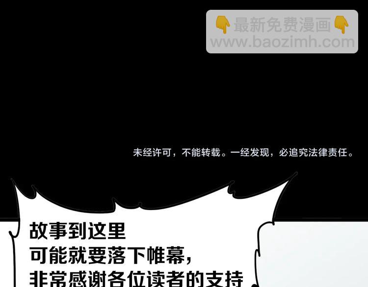 噩夢遊戲 - 番外：微弱的光(3/3) - 3