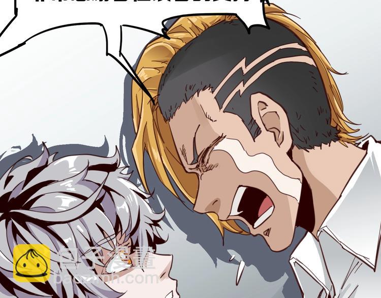 噩夢遊戲 - 番外：微弱的光(3/3) - 4