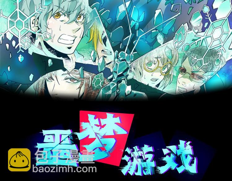 噩夢遊戲 - 番外：微弱的光(1/3) - 2