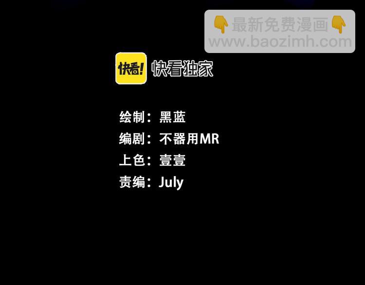 噩夢遊戲 - 番外：微弱的光(1/3) - 3