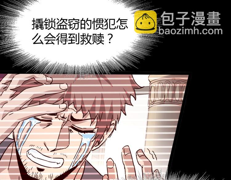 噩夢遊戲 - 番外：微弱的光(1/3) - 2