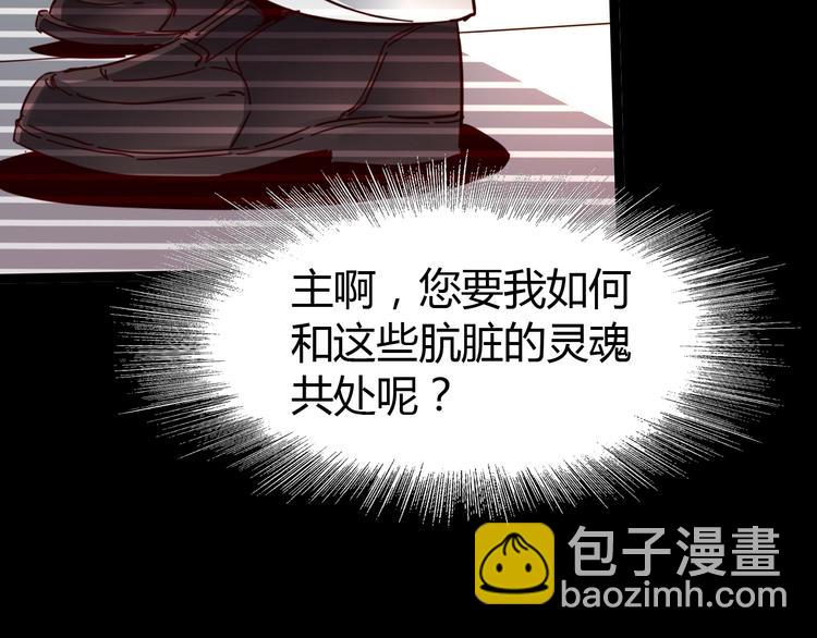 噩夢遊戲 - 番外：微弱的光(1/3) - 4