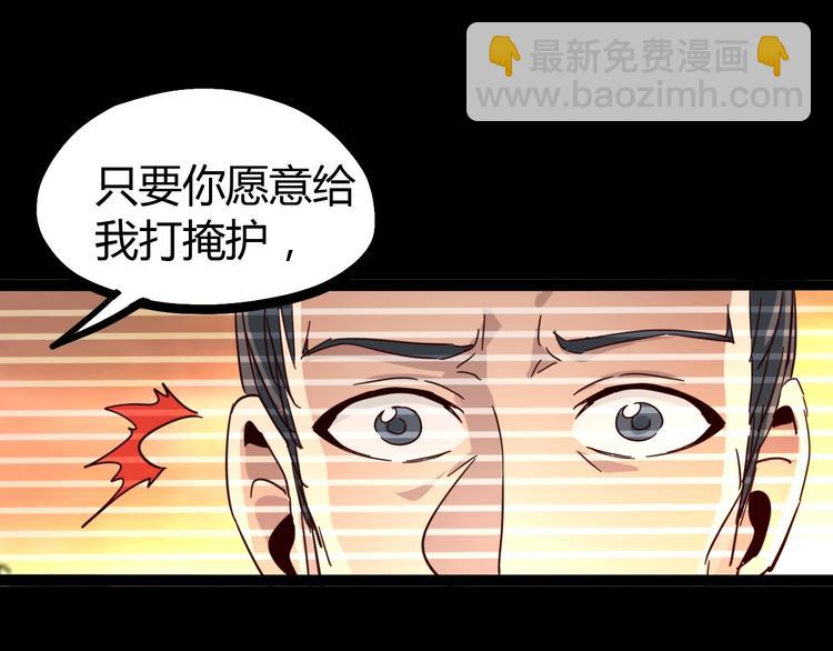 噩夢遊戲 - 番外：微弱的光(1/3) - 2