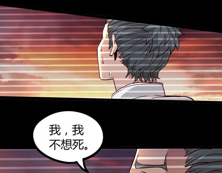 噩夢遊戲 - 番外：微弱的光(2/3) - 3