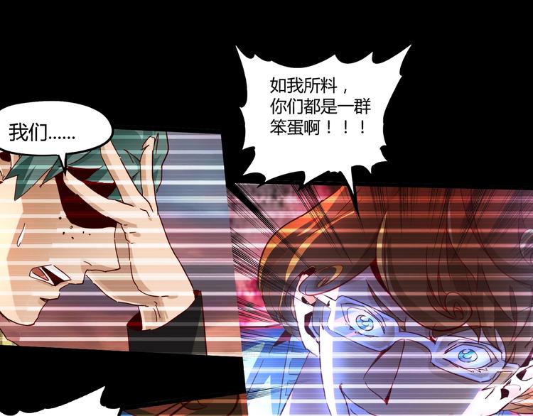 噩夢遊戲 - 番外：微弱的光(2/3) - 5