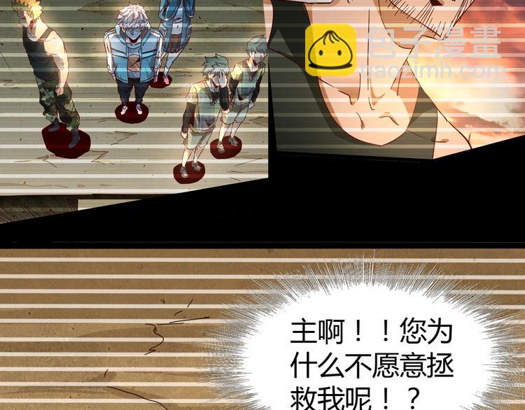 噩夢遊戲 - 番外：微弱的光(2/3) - 7