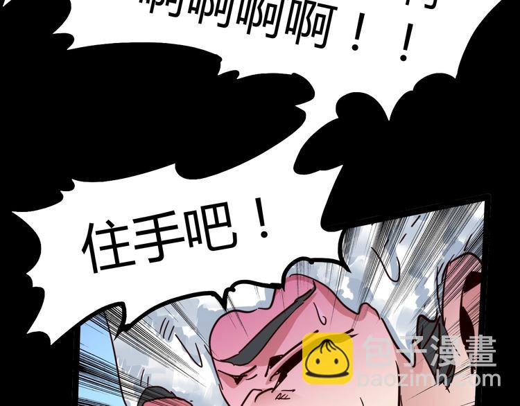 噩夢遊戲 - 番外：微弱的光(2/3) - 2