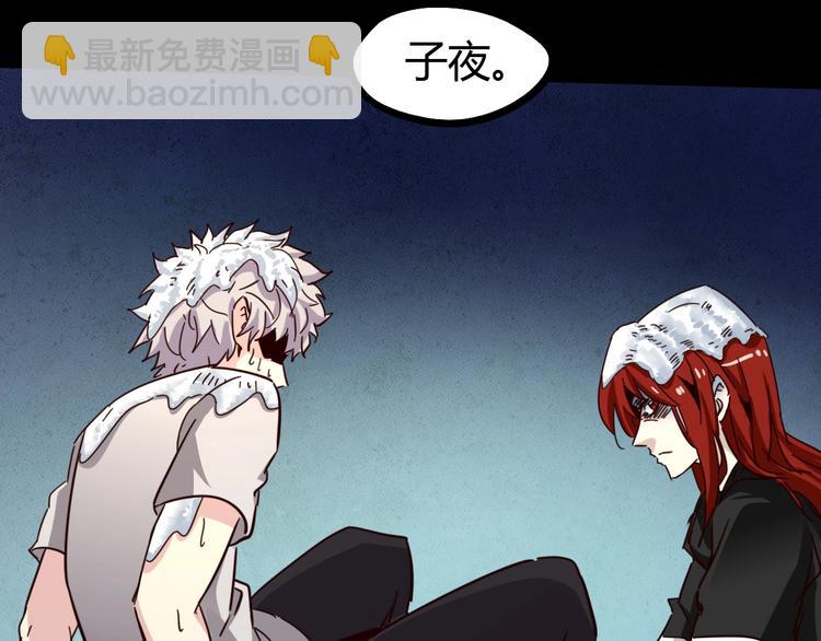 噩夢遊戲 - 番外：微弱的光(2/3) - 4