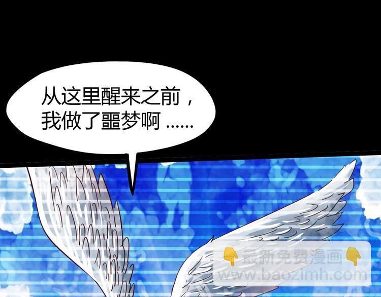 噩夢遊戲 - 番外：微弱的光(2/3) - 7