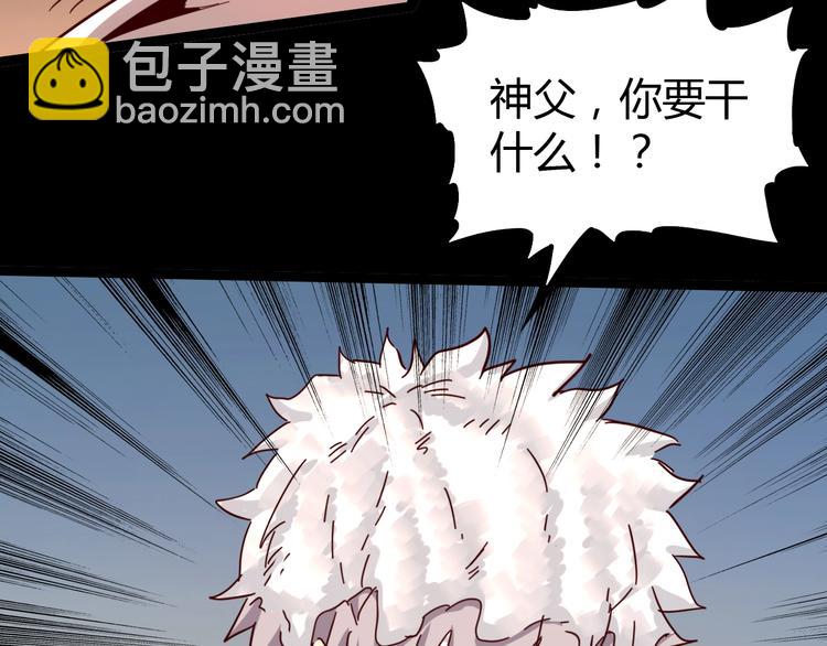 噩夢遊戲 - 番外：微弱的光(2/3) - 6