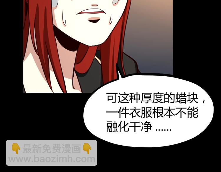 噩夢遊戲 - 番外：微弱的光(2/3) - 1