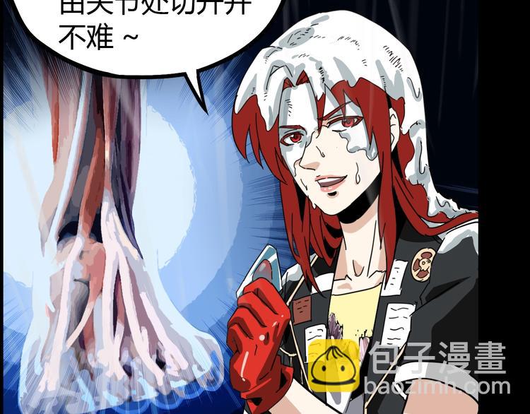 噩夢遊戲 - 番外：微弱的光(1/3) - 1