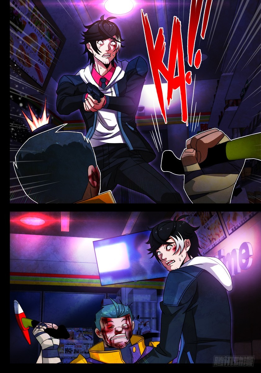 噩夢遊戲 - 噩夢10·無處藏身④ - 1