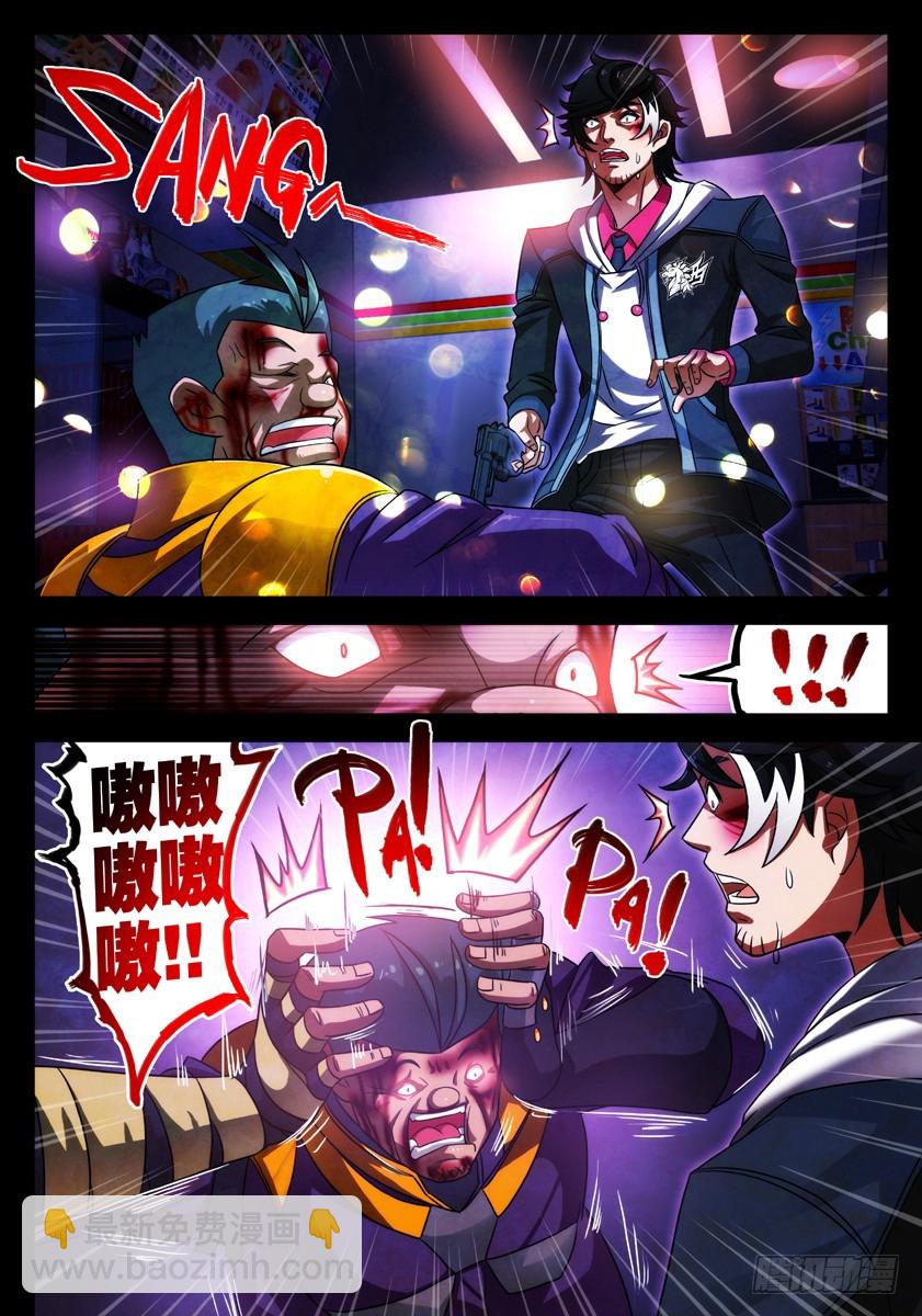 噩夢遊戲 - 噩夢10·無處藏身④ - 1