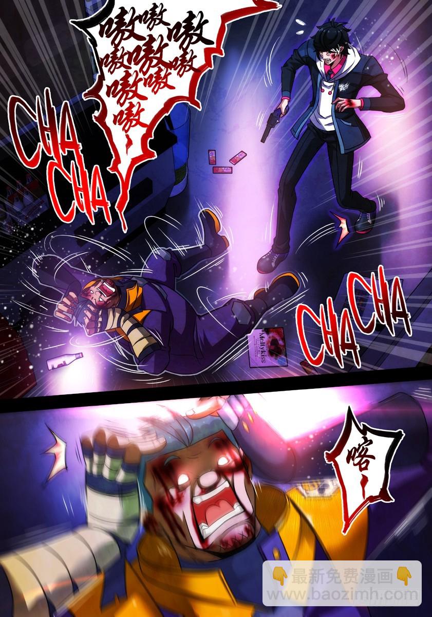 噩夢遊戲 - 噩夢10·無處藏身④ - 2