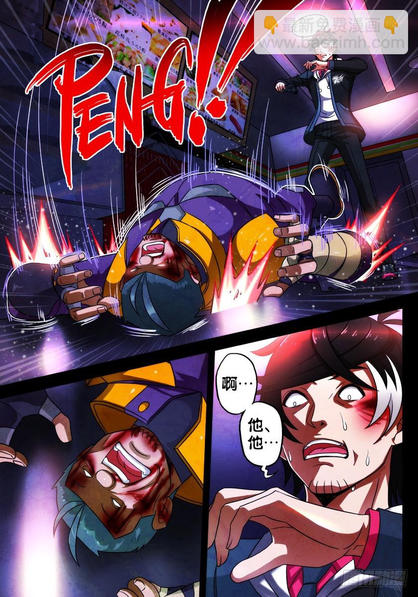 噩夢遊戲 - 噩夢10·無處藏身④ - 1