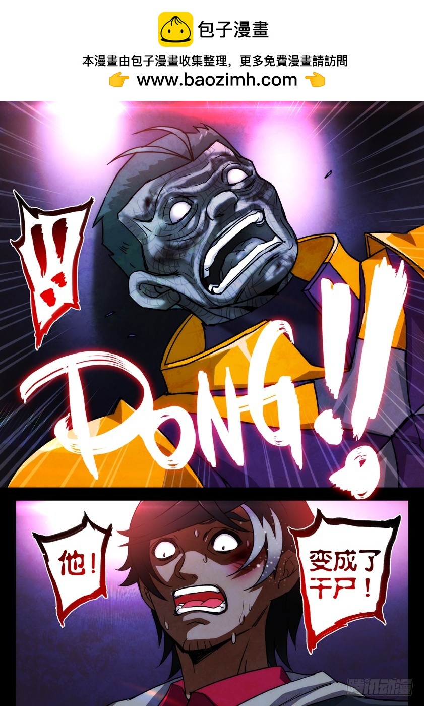 噩夢遊戲 - 噩夢10·無處藏身⑥ - 2