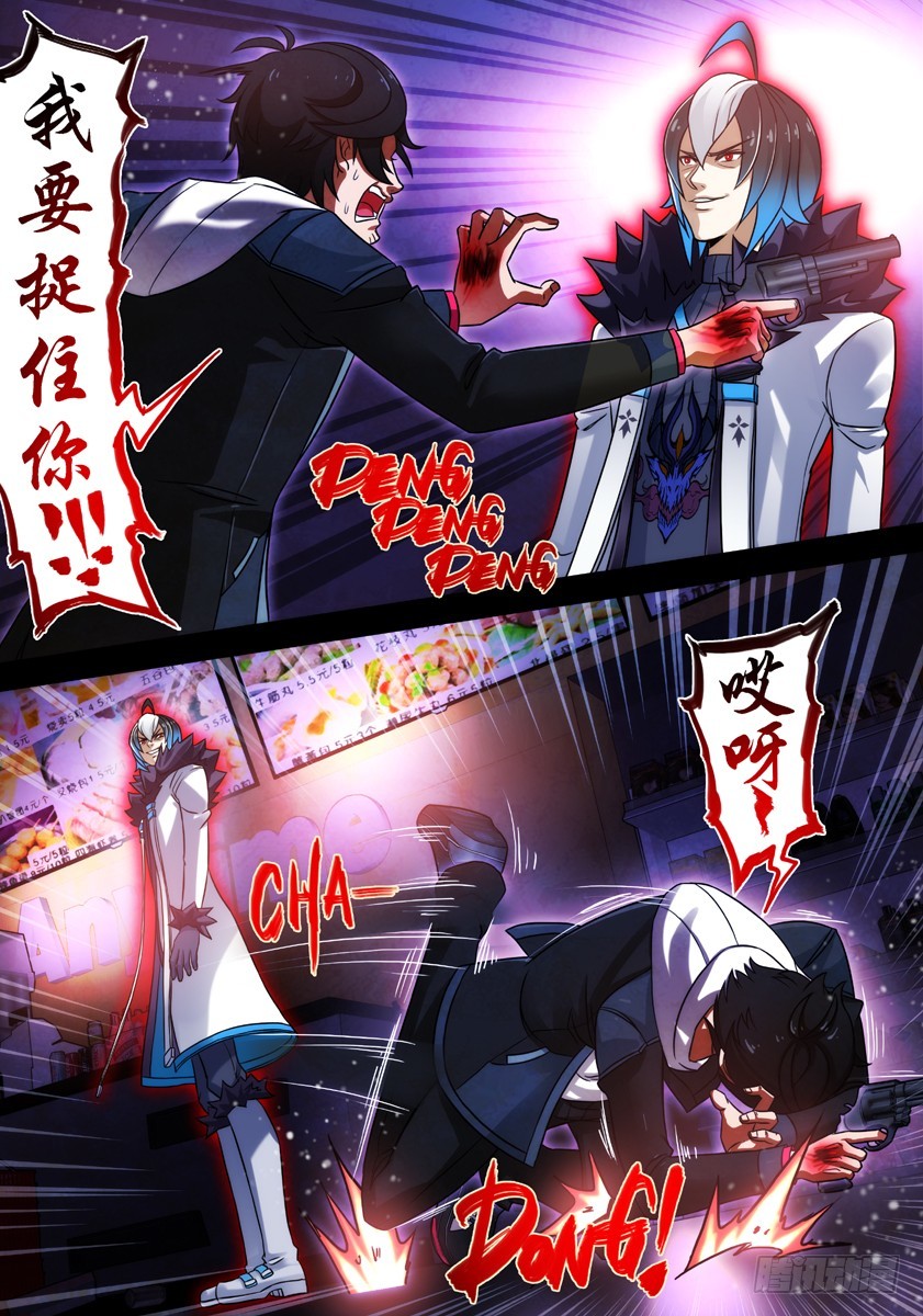 噩夢遊戲 - 噩夢10·無處藏身⑥ - 2