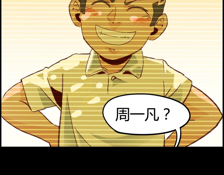 噩夢遊戲 - 第4話 爲虎作倀(2/4) - 6