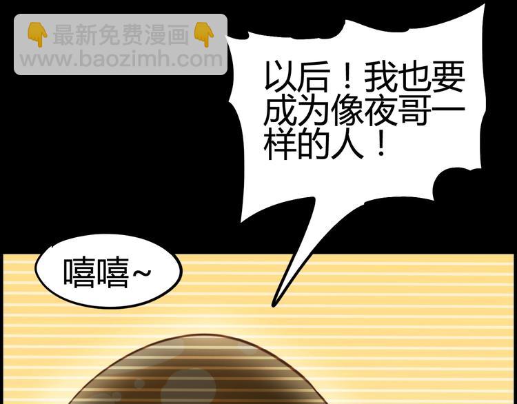 噩夢遊戲 - 第4話 爲虎作倀(3/4) - 1