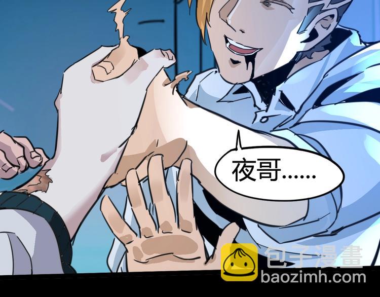 噩夢遊戲 - 第4話 爲虎作倀(3/4) - 4