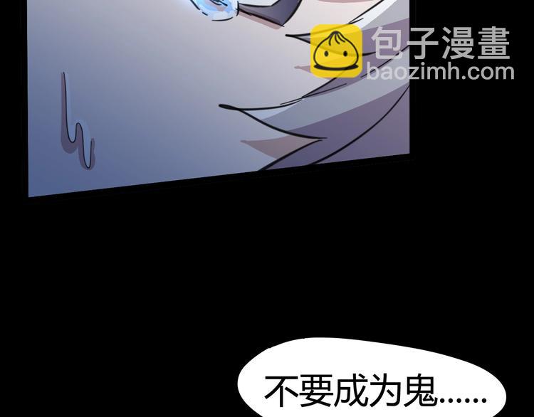 噩夢遊戲 - 第4話 爲虎作倀(3/4) - 6