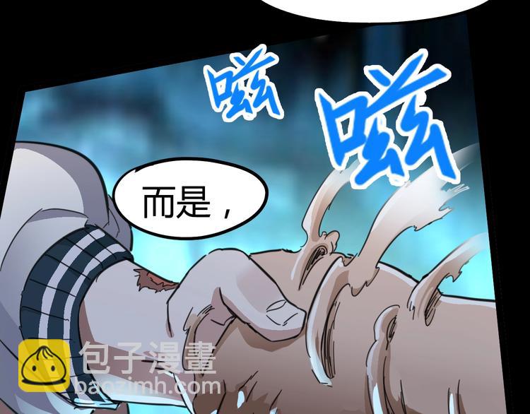 噩夢遊戲 - 第4話 爲虎作倀(3/4) - 7