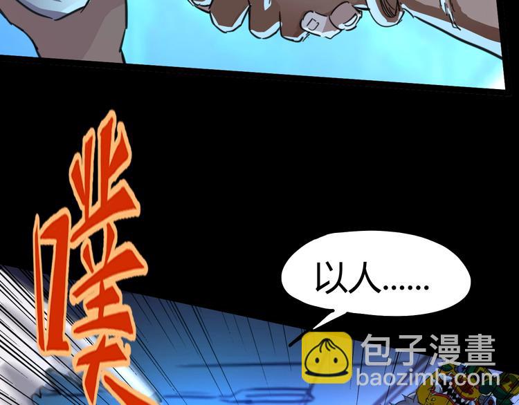 噩夢遊戲 - 第4話 爲虎作倀(3/4) - 8