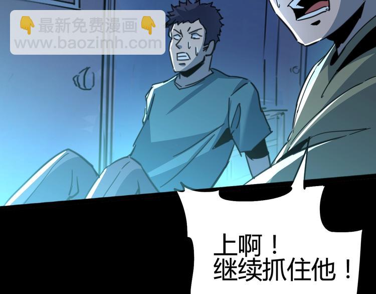 噩夢遊戲 - 第4話 爲虎作倀(3/4) - 3