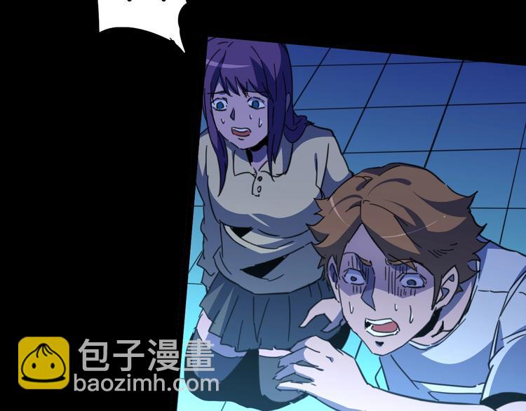 噩夢遊戲 - 第4話 爲虎作倀(3/4) - 6