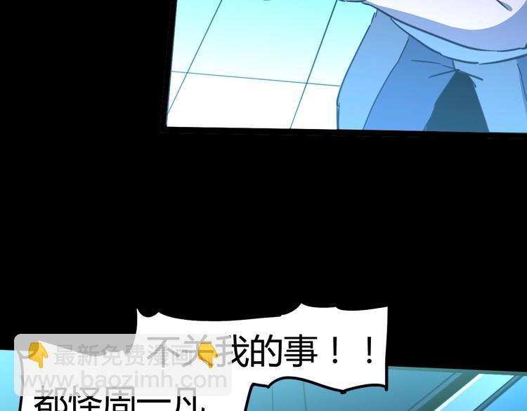 噩夢遊戲 - 第4話 爲虎作倀(3/4) - 7