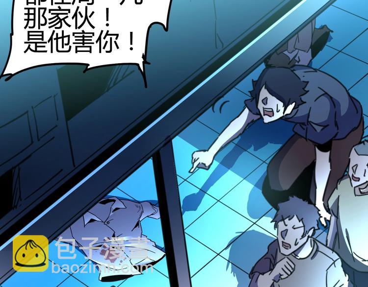 噩夢遊戲 - 第4話 爲虎作倀(3/4) - 8