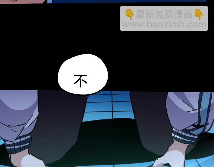 噩夢遊戲 - 第4話 爲虎作倀(3/4) - 4