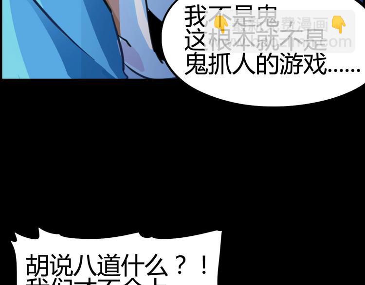 噩夢遊戲 - 第4話 爲虎作倀(4/4) - 1