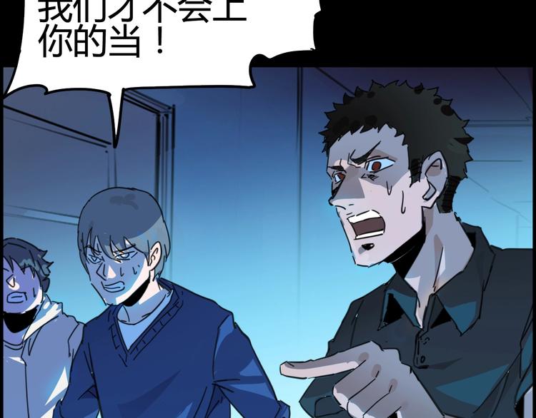 噩夢遊戲 - 第4話 爲虎作倀(4/4) - 2