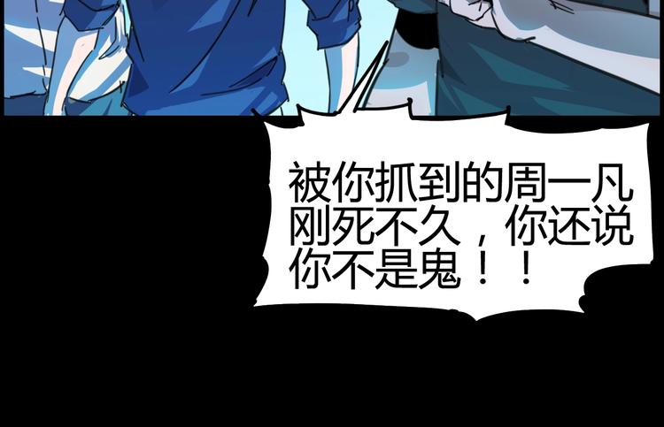 噩夢遊戲 - 第4話 爲虎作倀(4/4) - 3