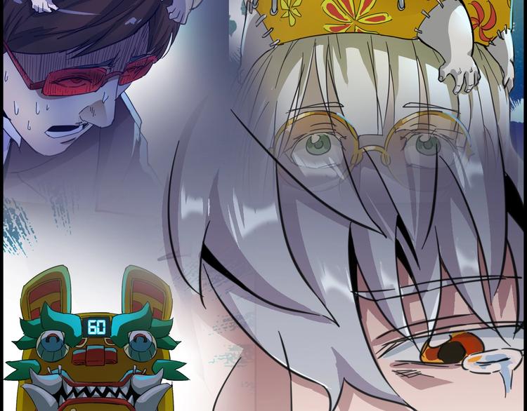 噩夢遊戲 - 第4話 爲虎作倀(4/4) - 5