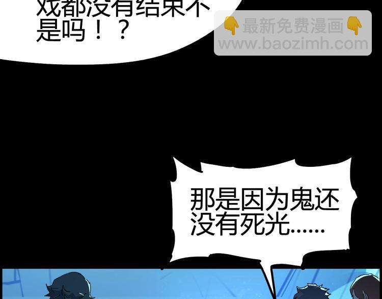 噩夢遊戲 - 第4話 爲虎作倀(4/4) - 7