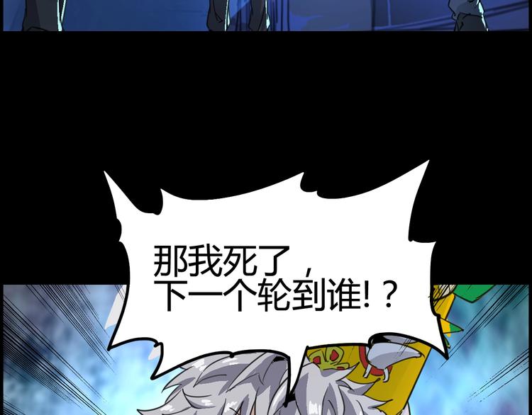 噩夢遊戲 - 第4話 爲虎作倀(4/4) - 2