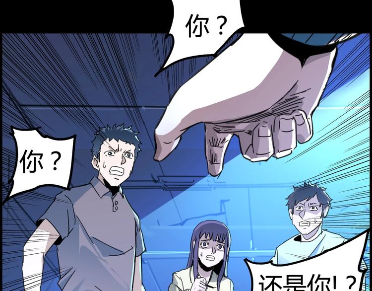 噩夢遊戲 - 第4話 爲虎作倀(4/4) - 5