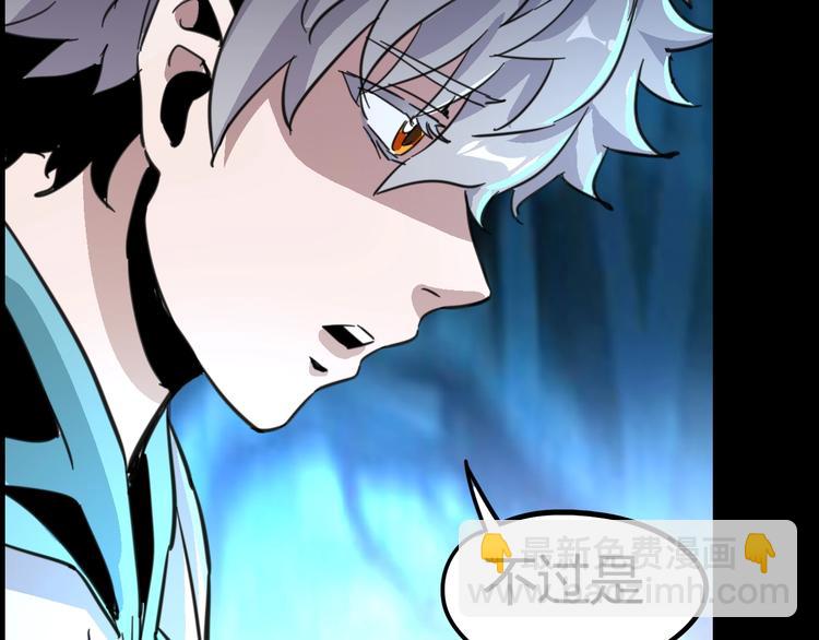 噩夢遊戲 - 第4話 爲虎作倀(4/4) - 2