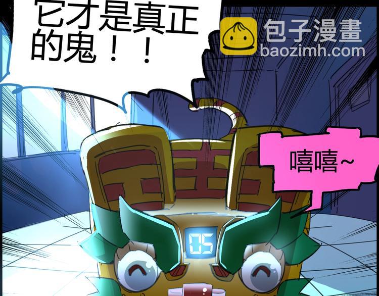 噩夢遊戲 - 第4話 爲虎作倀(4/4) - 1