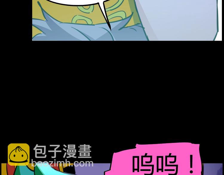 噩夢遊戲 - 第4話 爲虎作倀(4/4) - 5