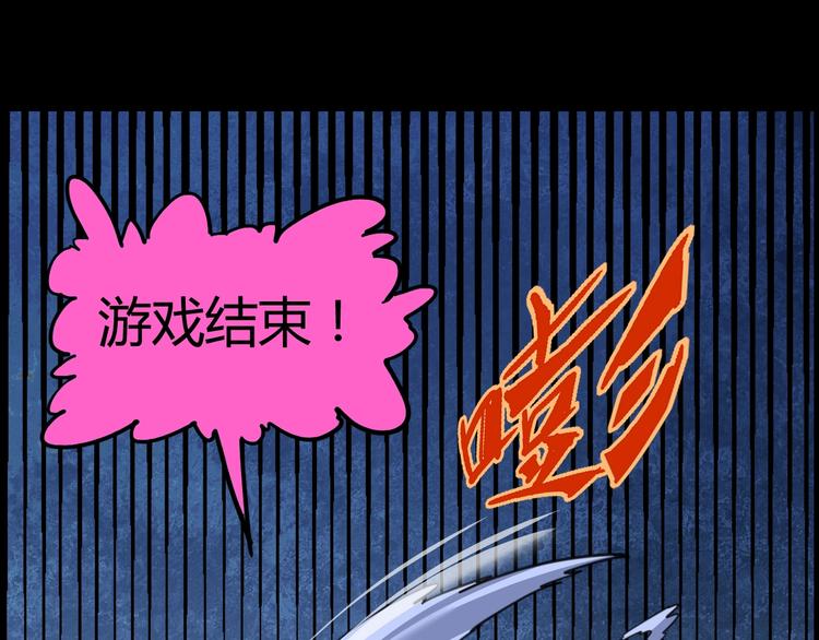 噩夢遊戲 - 第4話 爲虎作倀(4/4) - 1