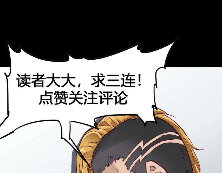 噩夢遊戲 - 第4話 爲虎作倀(4/4) - 6