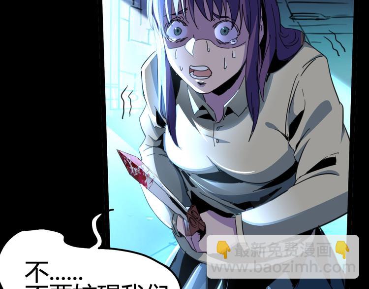 噩夢遊戲 - 第4話 爲虎作倀(2/4) - 7