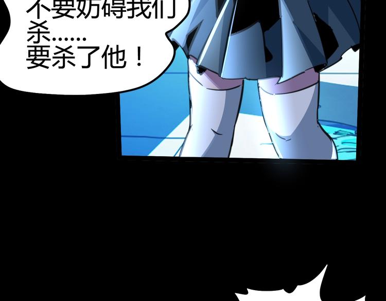 噩夢遊戲 - 第4話 爲虎作倀(2/4) - 8