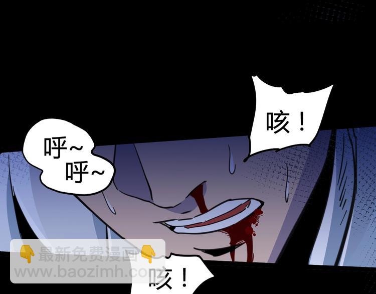 噩夢遊戲 - 第4話 爲虎作倀(2/4) - 3