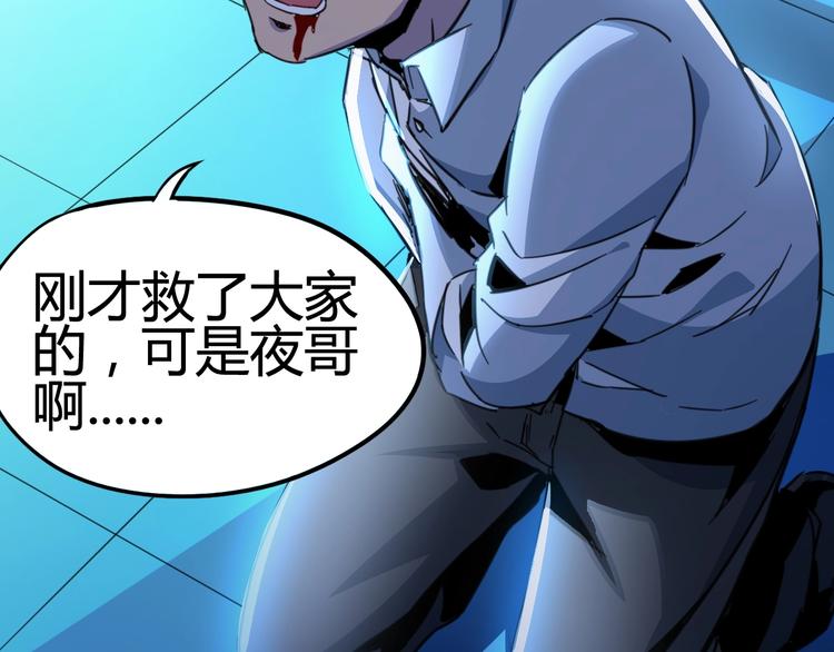 噩夢遊戲 - 第4話 爲虎作倀(2/4) - 5